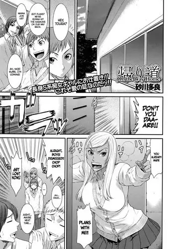 [Sunagawa Tara] Kaerimichi | On The Way Home (COMIC JSCK Vol. 6) [English] =Maipantsu + CW=