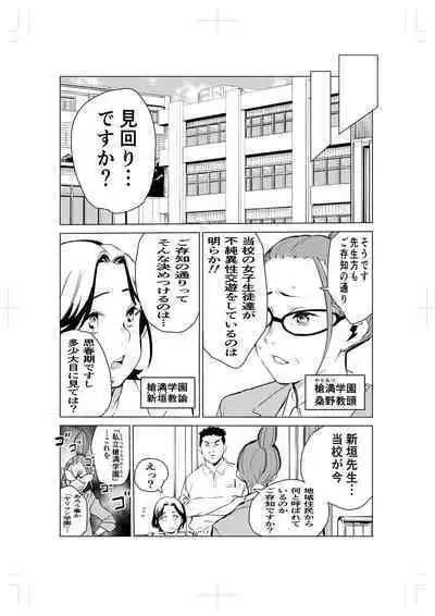 [Mokkorihan] 40-sai no Mahoutsukai 2