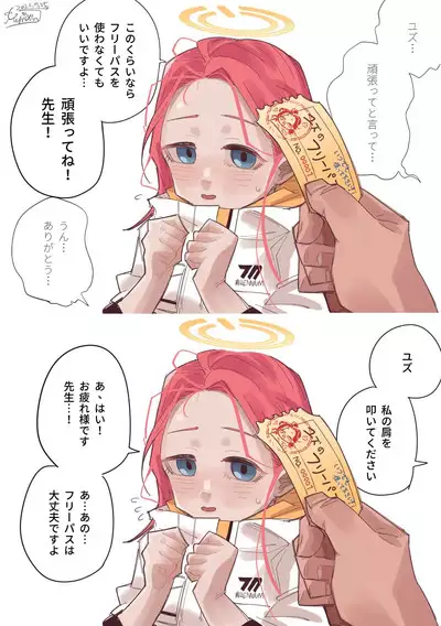 絕對用不掉的NO.00001柚子使用券