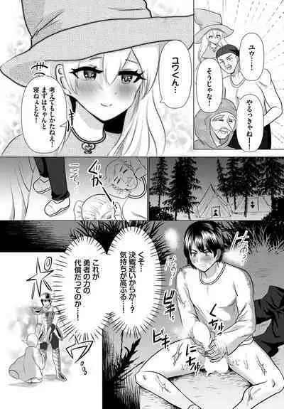 Dungeon Kouryaku wa SEX de!! Vol. 11