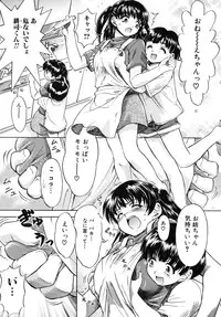 [Fujinomiya Yuu] Ane no Nioi to Boku no Shiru - Elder sister's smell and my juice