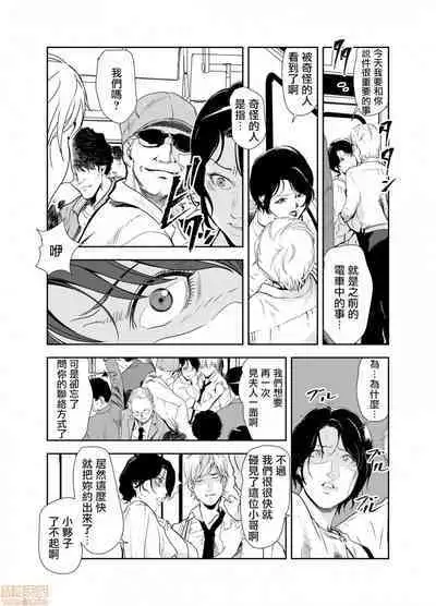 Chikan Express | 人妻快感特快车 1-29