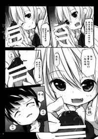 (C86) [Nanika (Sakuna)] Akuma no Asobi -Kodomo no Tsukurikata- (Touhou Project) [Chinese] [Kanade汉化组]