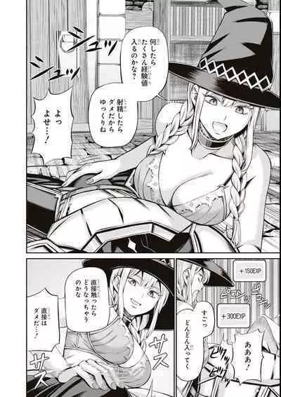 エロいほど最強! ダンジョンでセックス無双アンソロジーコミック