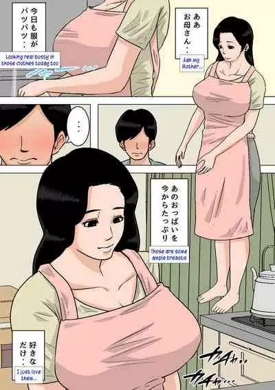 [Natsumi Benkei] Okaa-san no Oppai wa Momitai Houdai! ~Tamattara Dashite Ageru kara~ | Playing with Mom's breasts all i want! [English]