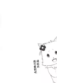 (C87) [Rorinoutage (Shimantogawa)] Salama Enjou (Amagi Brilliant Park) [Chinese] [千易夏河崎個人漢化]