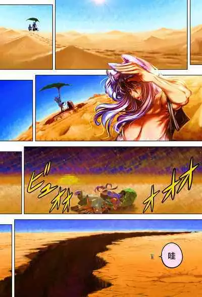 Mama Shota Boshi Soukan 2 ～Boshi ni Nin Dake Shika Inai Sekai de Raburabu Hanshoku Koubi ～