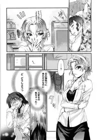 [Katase Minami] Mitsugetsu Honey