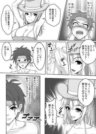 [Toro Toro Resistance (Various)] Card Battle de Monster Musume ni Okasareru Goudoushi 1 Nettou Hen