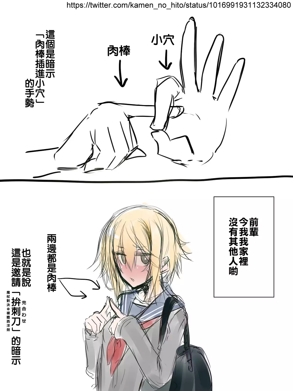 Josou Ishi no Sourou Chiryou ♥ Kansatsuki