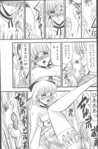 COMIC Penguin Club Sanzokuban 2001-06