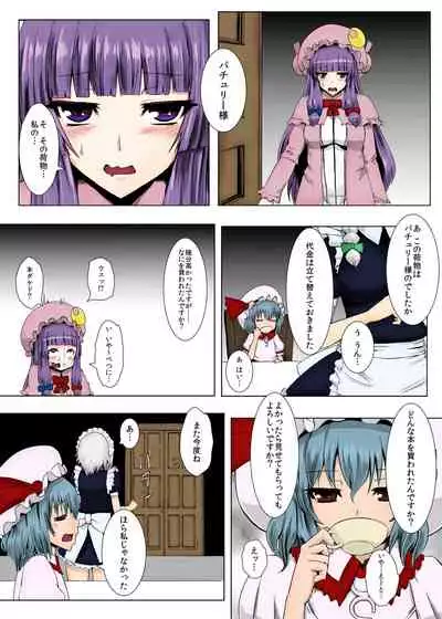 [Ishimuraya (Ishimura)] Matowaritsuki (Touhou Project) [Digital] [Colorized] [Decensored]