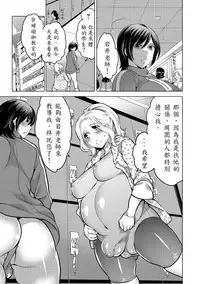 [Inochi Wazuka] Futanari Maternity Shidou [Chinese] [跪地痛哭個人漢化] [Digital]