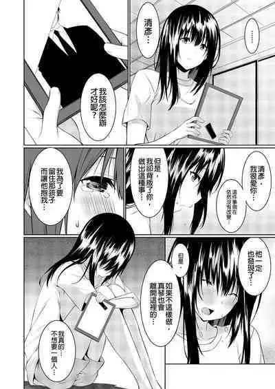 [Kusano Yuu] Gibo (Mama) wo Ore no Onna ni SURU Houhou | 把繼母調教成我的女人的方法 1-7 Complete [Chinese]