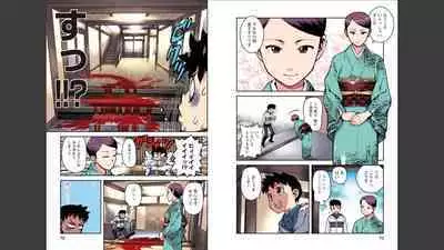 Tsugumomo Full Color Momo