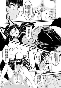 (C81) [Tanmatsu Ijou (BadHanD)] Genko no Ori Sono San [Chinese] [想抱雷妈汉化组]