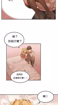 [Mx2J] Hahri's Lumpy Boardhouse Ch. 1~11【委員長個人漢化】（持續更新）
