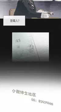 恶女来了请小心 [中国翻訳]