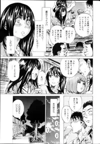 COMIC Shitsurakuten 2013-03