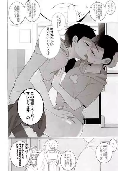 (C94) [NEGISHIO (jagiishi)] IT IS THE COLORFUL LIFE 2 (Osomatsu-San)