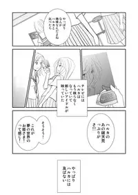 [No Such Agency] Yakusoku no Sora to Kimigaita Basho 1 ~ 2