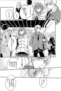 [Hattori Mitsuka] Rinshitsu de Gishi ga Eroi Koe o Dashite Iru node Korekara Hame ni Ikou to Omou 3