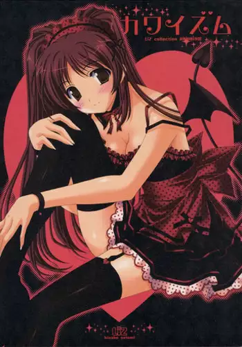 (SC32) [LiZ (Satomi Hinako)] Kawaism (ToHeart 2)