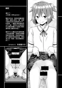 (C94) [Takoya Honpo (Takoya Kiki)] Haisetsu suru Onnanoko. | 排泄中的女孩子。 [Chinese] [臭鼬娘漢化組]