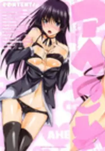 [Fukuyama Naoto] AheColle [Chinese] [清純突破漢化]