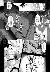 [Atamanurui MIX-eR (Ayukisa)] Squadron San Kakurenja Secret | 秘密战队之三角勇者 [Chinese] [黑夜汉化组] [Digital]