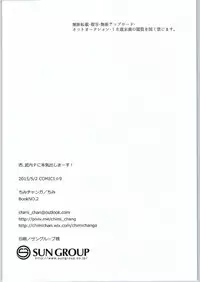 (COMIC1☆9) [Chimichanga (Chimi)] Anzu, Takeuchi P ni Honki Dashima-su! (THE IDOLM@STER CINDERELLA GIRLS)