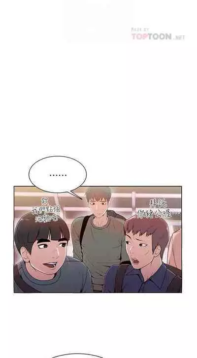 【周三连载】超市的漂亮姐姐(作者:北鼻&逃兵) 第1~56话