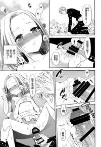 (C86) [Aa Aishiteru (Taishow Tanaka)] Kodomo ja Nai wa. (The Seven Deadly Sins) [Chinese] [脸肿汉化组]