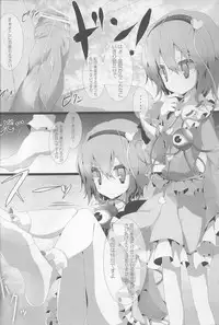 (Kouroumu 6) [Usotsukiya (Oouso)] Touhou Kutsushita Bon 5 (Touhou Project)