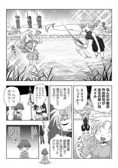 COMIC Ananga Ranga Vol. 80