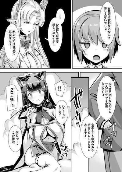 Oujo to Himekishi o Party de Rouraku shite Yotsugi o Tsukutte Boukoku o Sukuu Tame ni Harem Ecchi