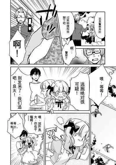 Detective girl Arisa's event book3(Jingoex个人翻译)