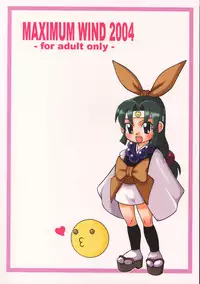 (C67) [MAXIMUM WIND (Ibu Hidekichi)] Shinobu DE Hustle Cho ~Kimochi E~! (2x2 = Shinobuden)