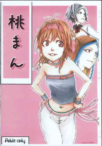 [Gyotaku (Coelacanth)] Momo Man (The King of Fighters XI)