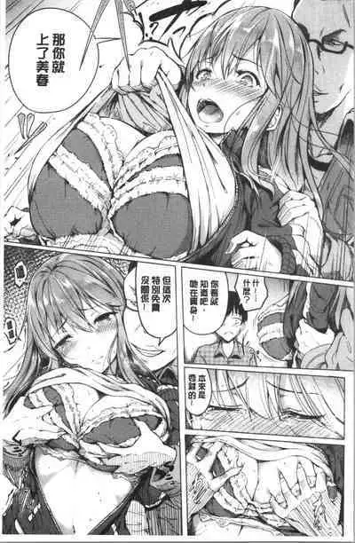 Period | 姦淫期間