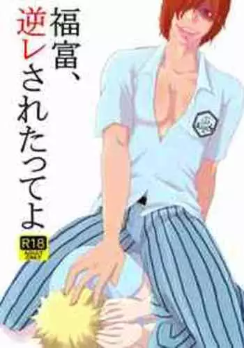 [Fukiya] Web Sairoku Fukushin Gyaku Re Hon