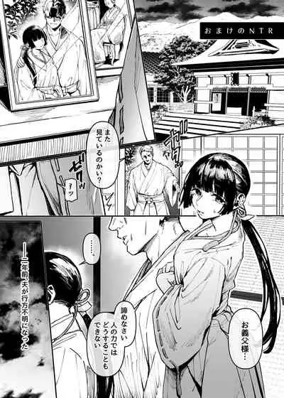 人身供犠!!ビッチちゃん