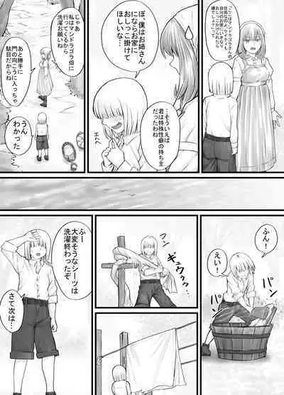 [DODOMESU3SEI] Onee-san ni Oshikko o Misete Moraeru Manga ch. 1-7