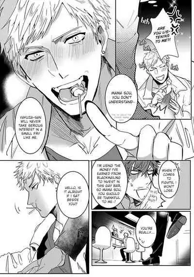 Tora no Ejiki | You are my prey 1-4