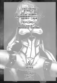 (C86) [Denpa Anshitsu (Jaku Denpa)] Asada-san ASADA-SAN (Sword Art Online) [Chinese] [空気系☆漢化]