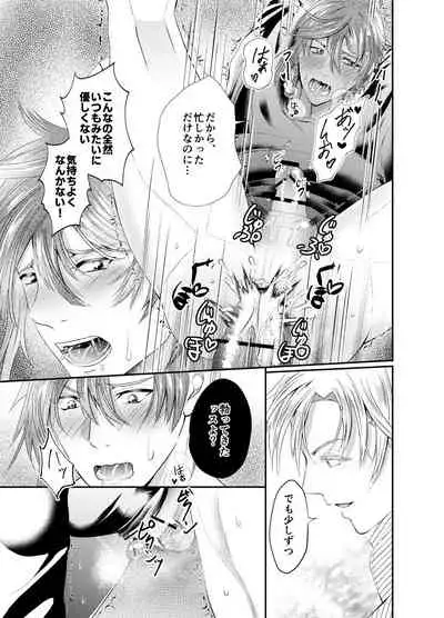 先生を今すぐレイプしちゃった…!