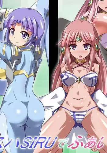 気になるあの子に飼われてる