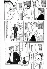 [TsuyaTsuya] Takatsuki Jokyouju no Inbi na Hibi Shinjun no Bibou [Chinese]