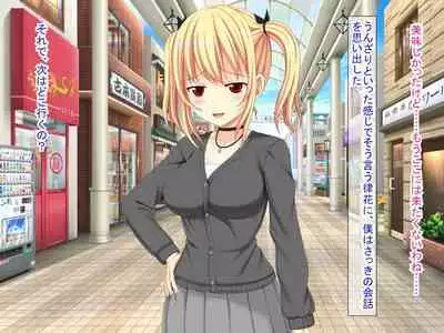 幼なじみがツンからデレるまで