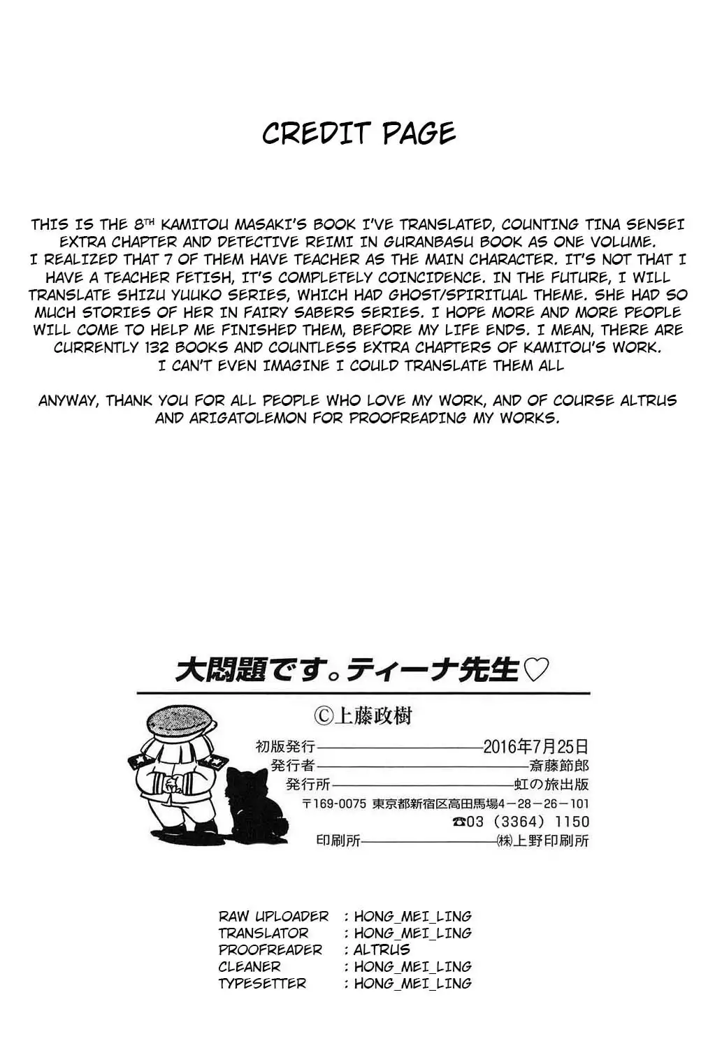 Toumei Jokyoushi Yukino Invisible | The Invisible Teacher Yukino Sensei Ch. 7